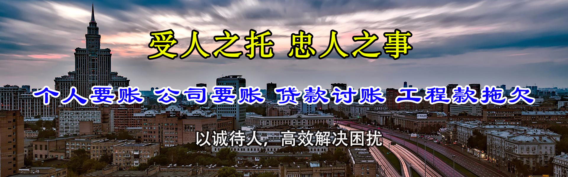 东昌府清债公司