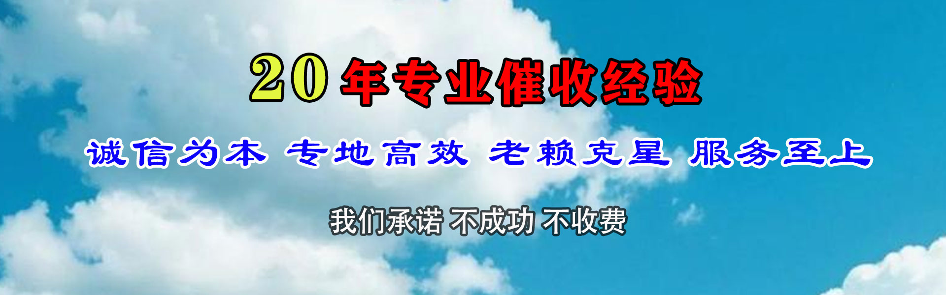 东昌府讨款公司